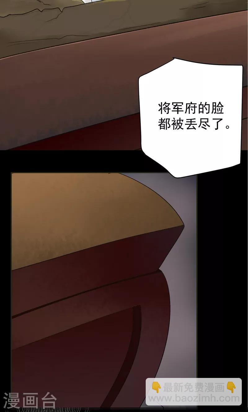 🍘王爷你好帅 第1话 穿越到棺材里？ 第6页
