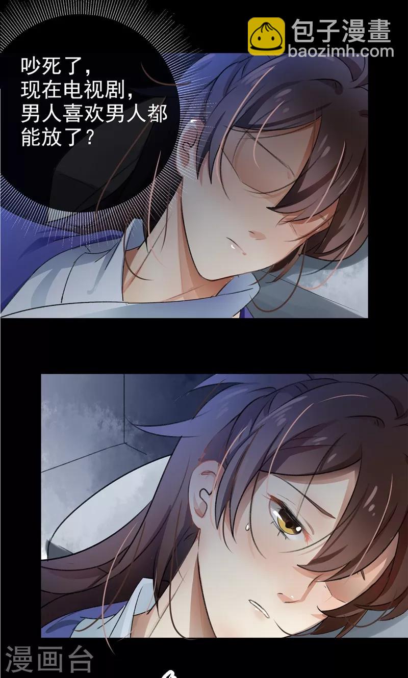 🍘王爷你好帅 第1话 穿越到棺材里？ 第7页