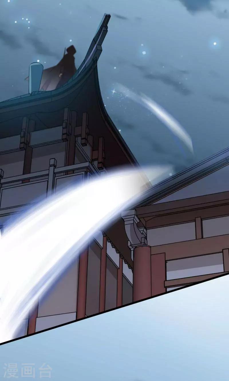 🍘王爷你好帅 第11话 影卫 第10页