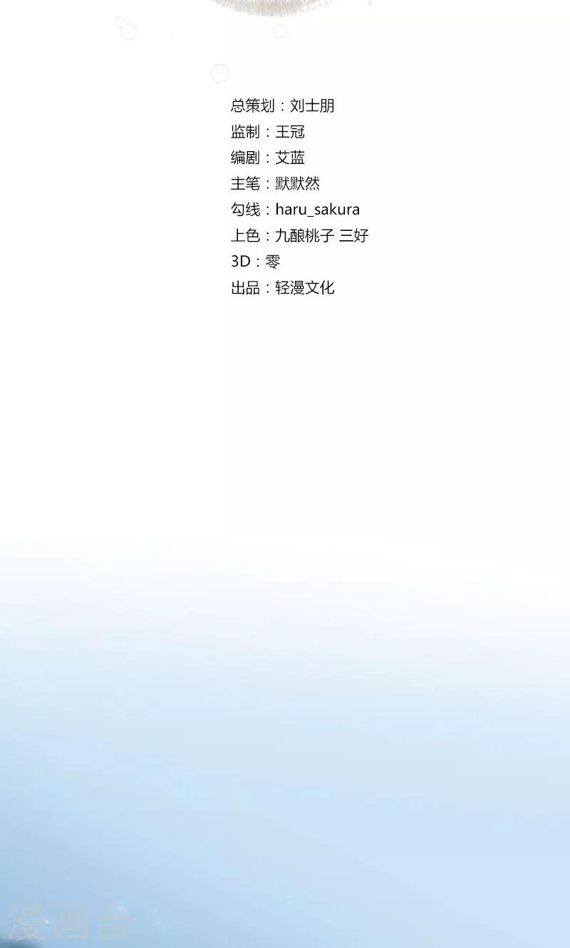 🍘王爷你好帅 第11话 影卫 第2页