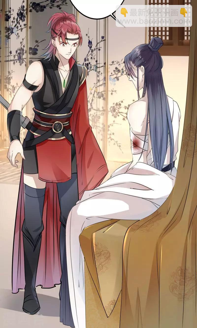 🍘王爷你好帅 第11话 影卫 第20页