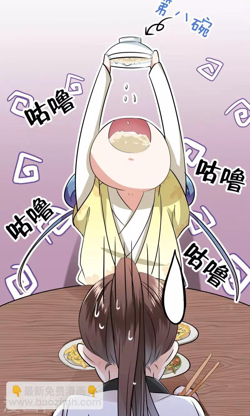 🍘王爷你好帅 第11话 影卫 第41页
