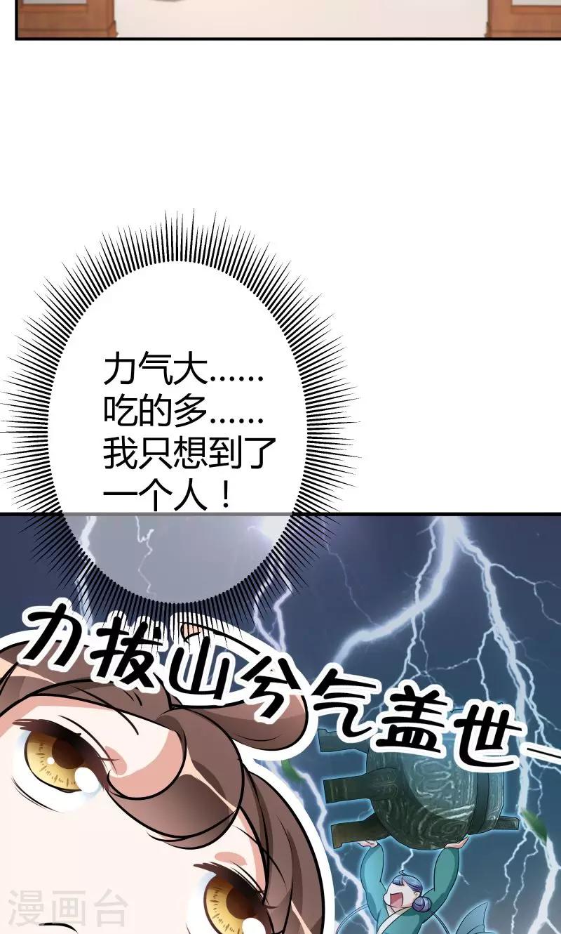 🍘王爷你好帅 第11话 影卫 第43页