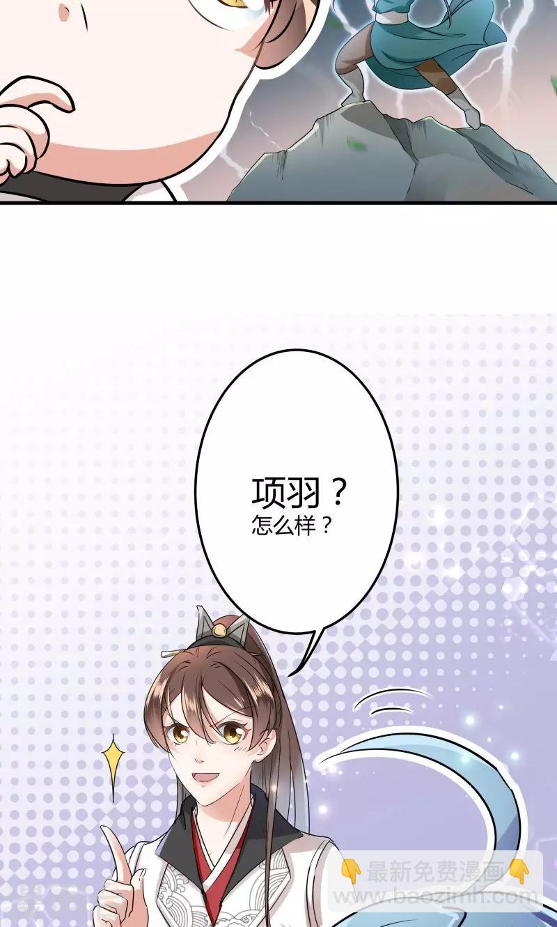 🍘王爷你好帅 第11话 影卫 第44页