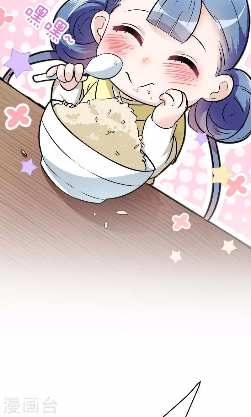 🍘王爷你好帅 第11话 影卫 第46页