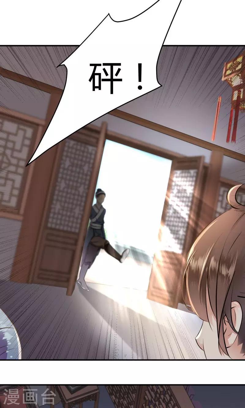 🍘王爷你好帅 第11话 影卫 第47页