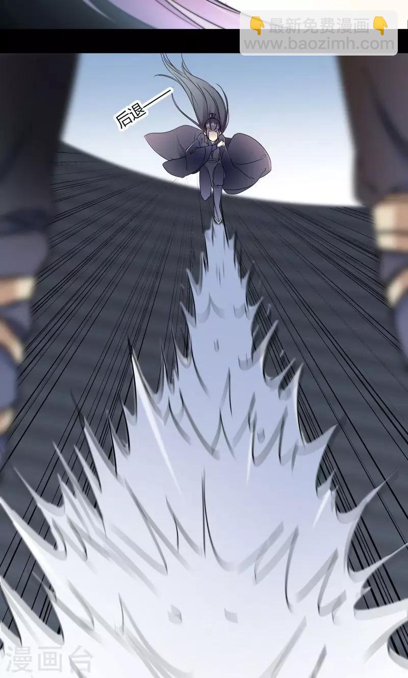 🍘王爷你好帅 第11话 影卫 第7页