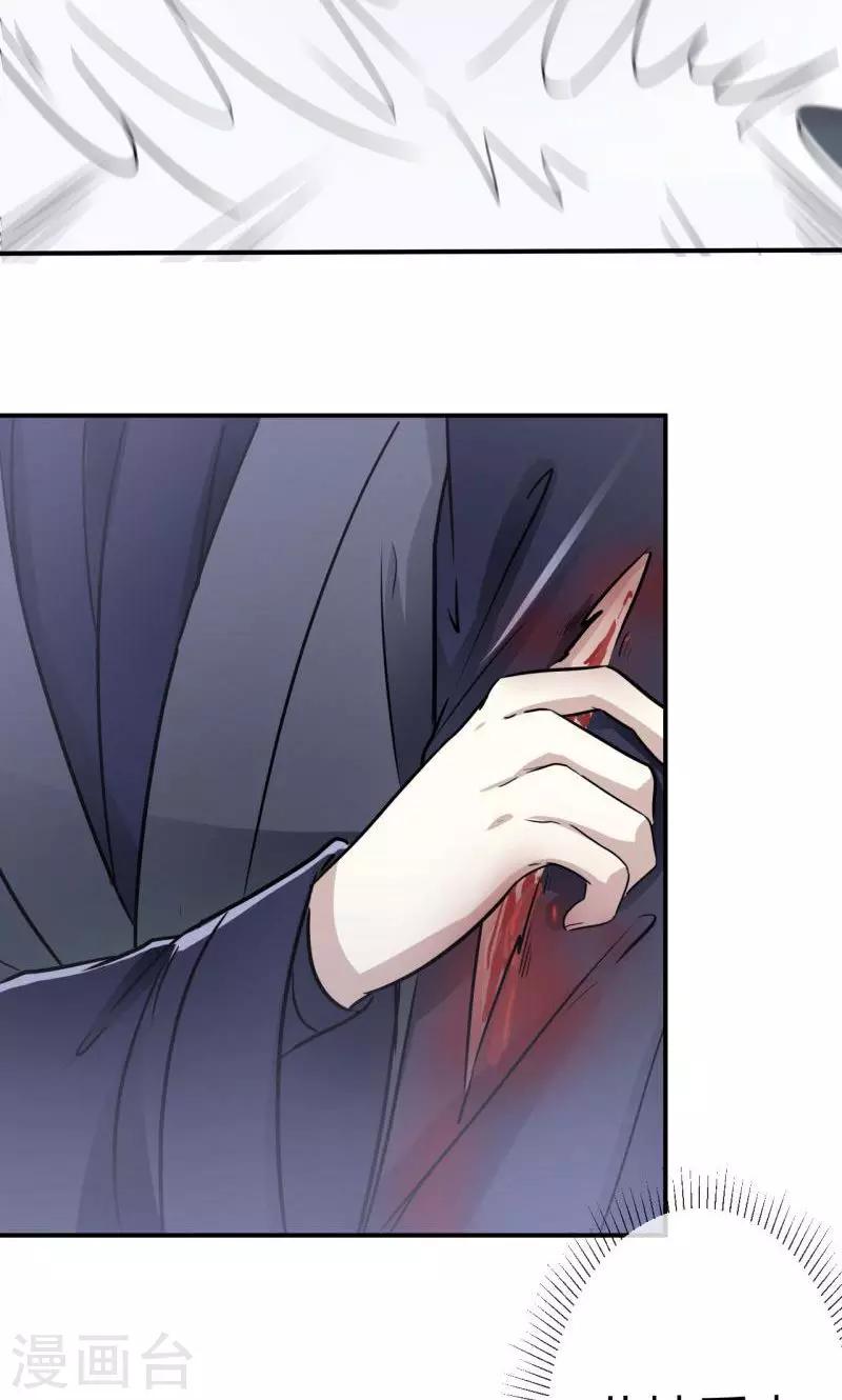 🍘王爷你好帅 第11话 影卫 第8页