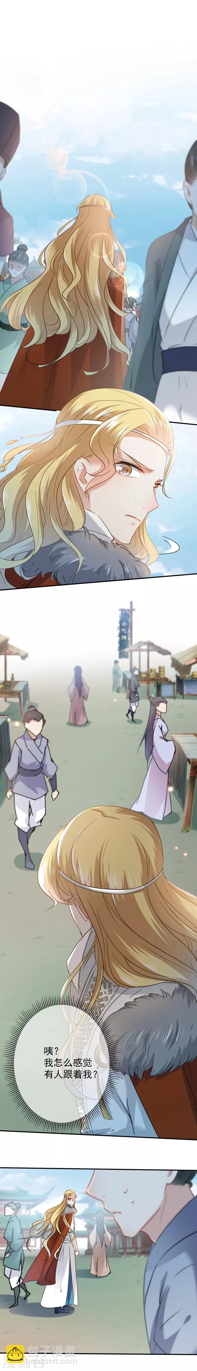 🍘王爷你好帅 第103话 跟踪反被抓 第4页