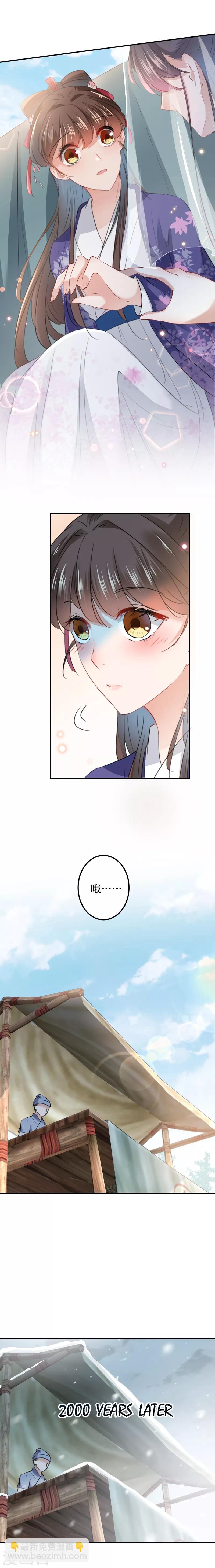 🍘王爷你好帅 第103话 跟踪反被抓 第7页
