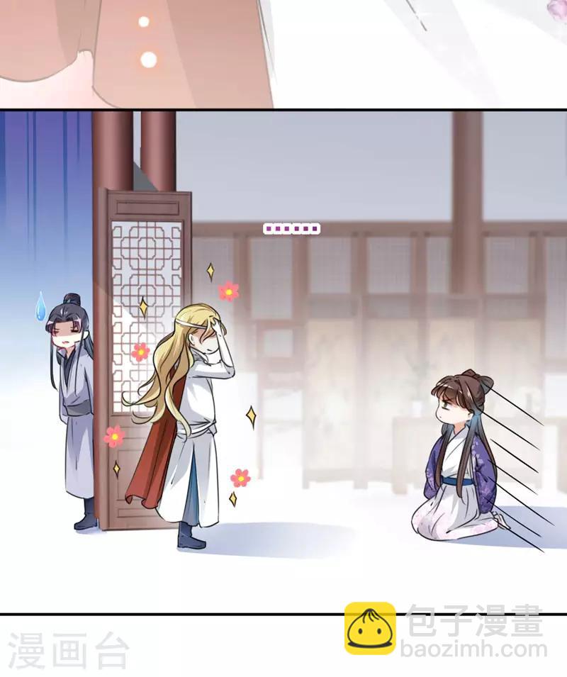 🍘王爷你好帅 第105话 演技大比拼 第12页
