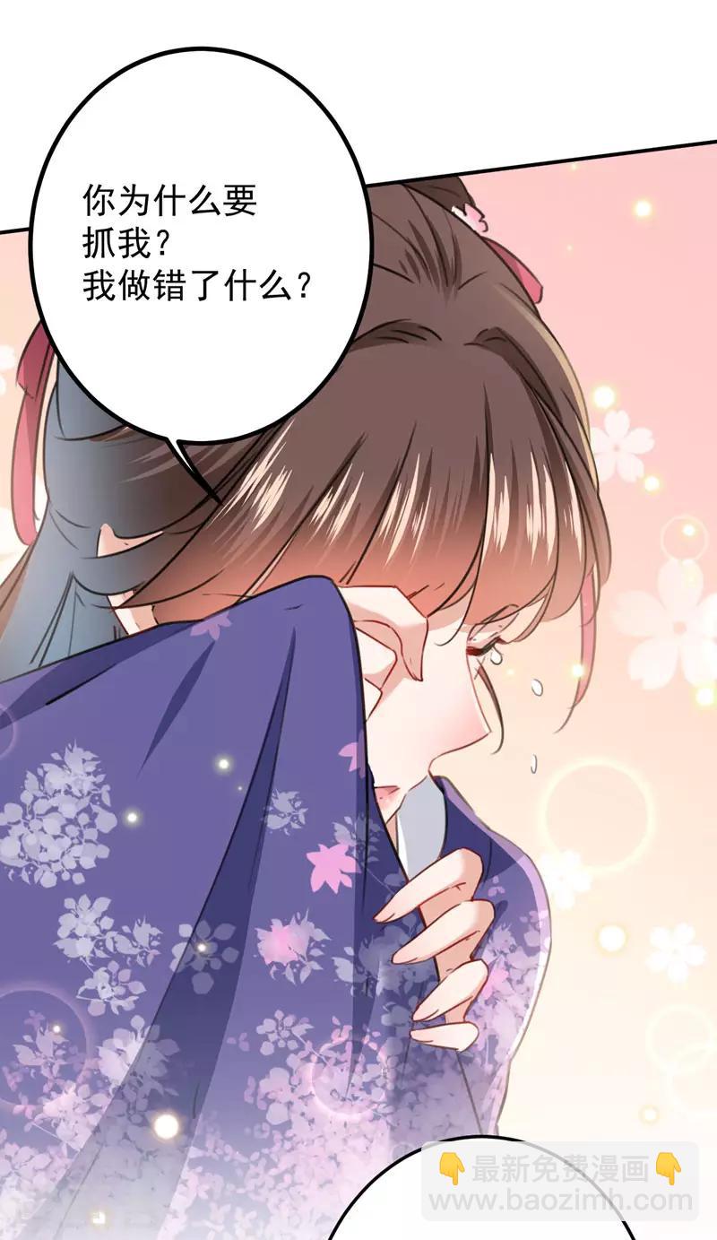 🍘王爷你好帅 第105话 演技大比拼 第16页