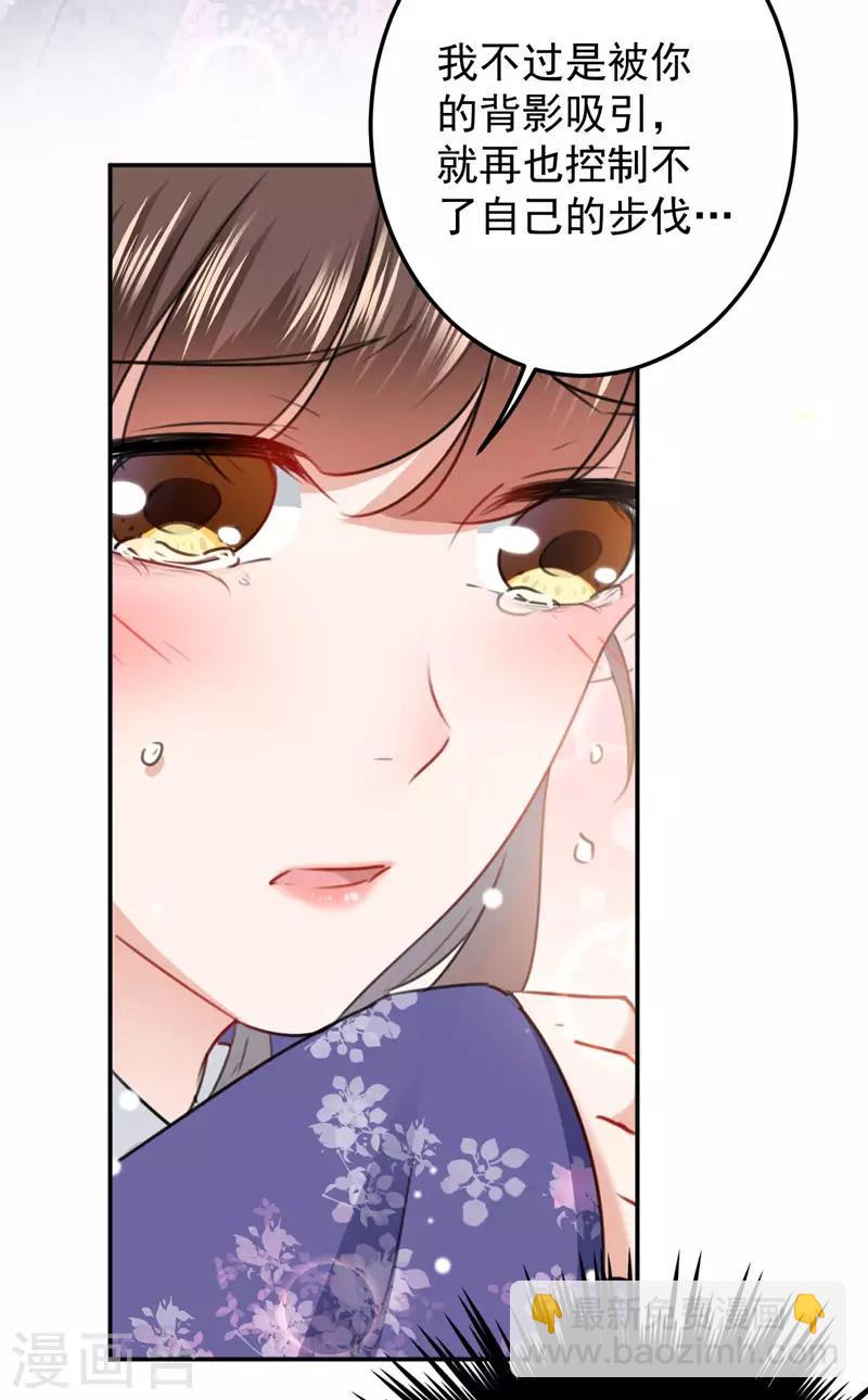 🍘王爷你好帅 第105话 演技大比拼 第17页