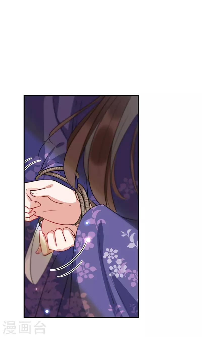 🍘王爷你好帅 第105话 演技大比拼 第2页