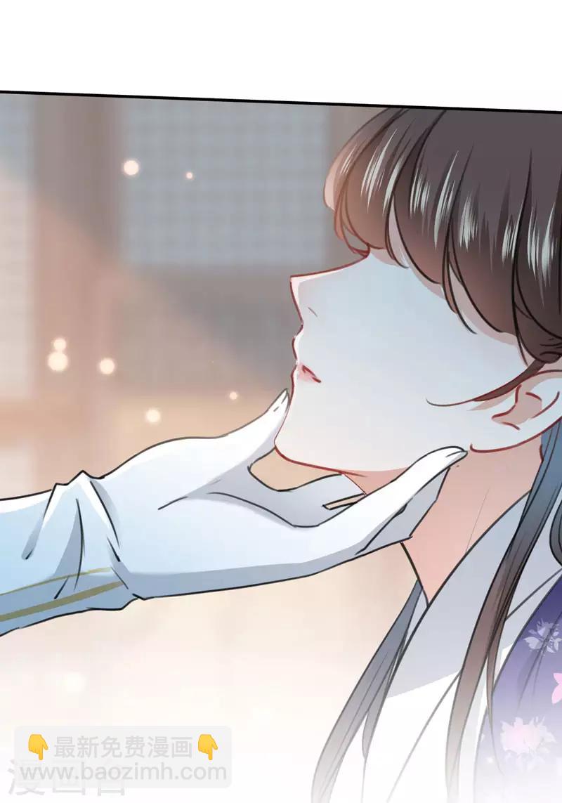🍘王爷你好帅 第105话 演技大比拼 第25页