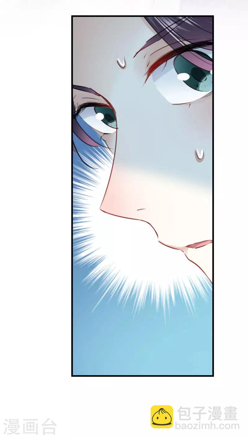 🍘王爷你好帅 第105话 演技大比拼 第34页