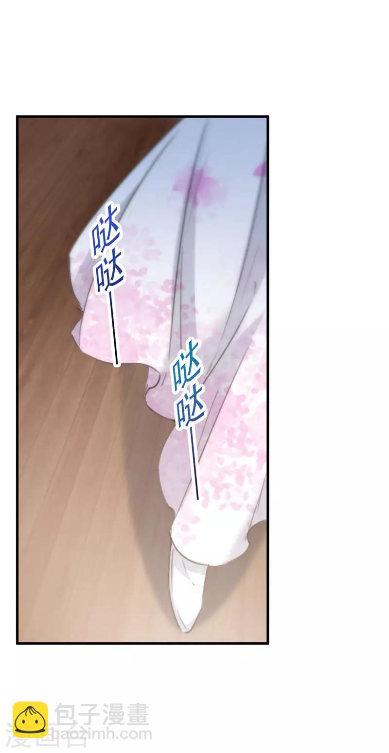 🍘王爷你好帅 第105话 演技大比拼 第35页