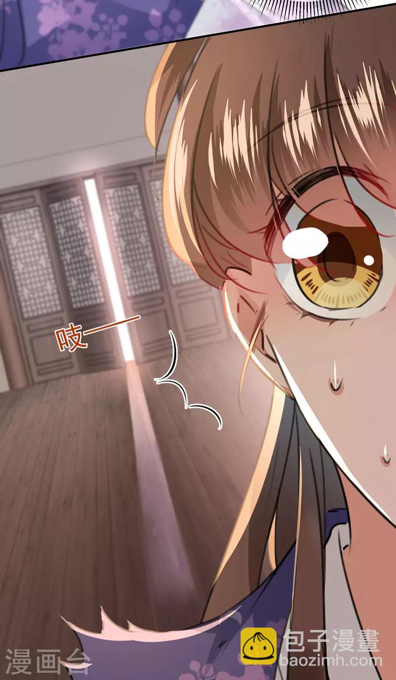 🍘王爷你好帅 第105话 演技大比拼 第4页