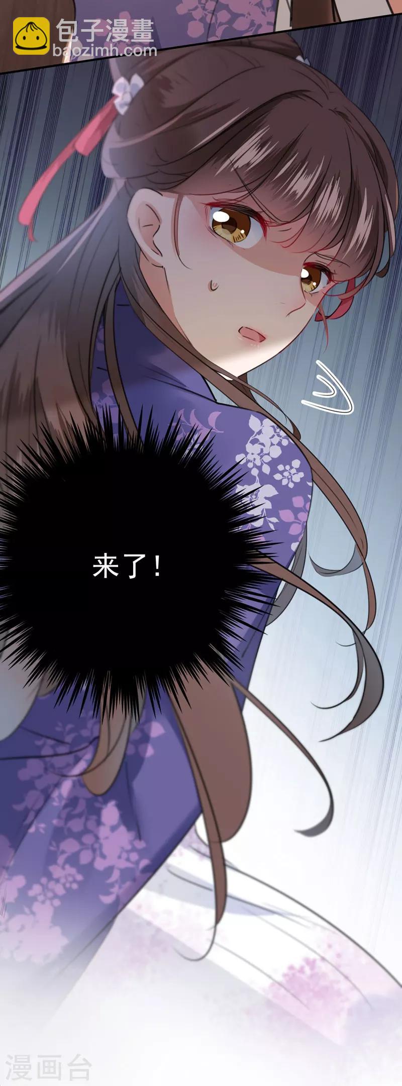 🍘王爷你好帅 第105话 演技大比拼 第5页