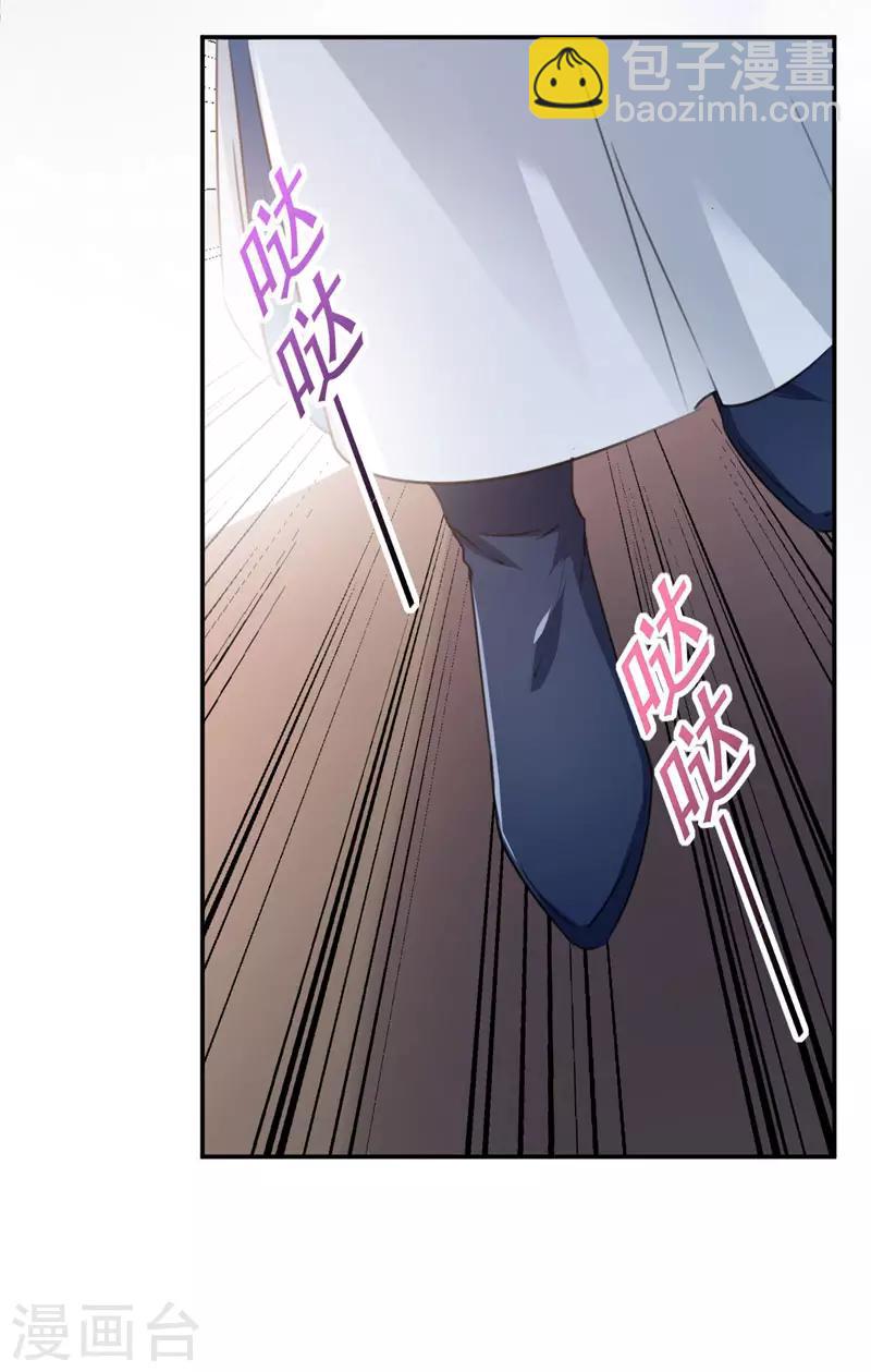 🍘王爷你好帅 第105话 演技大比拼 第6页