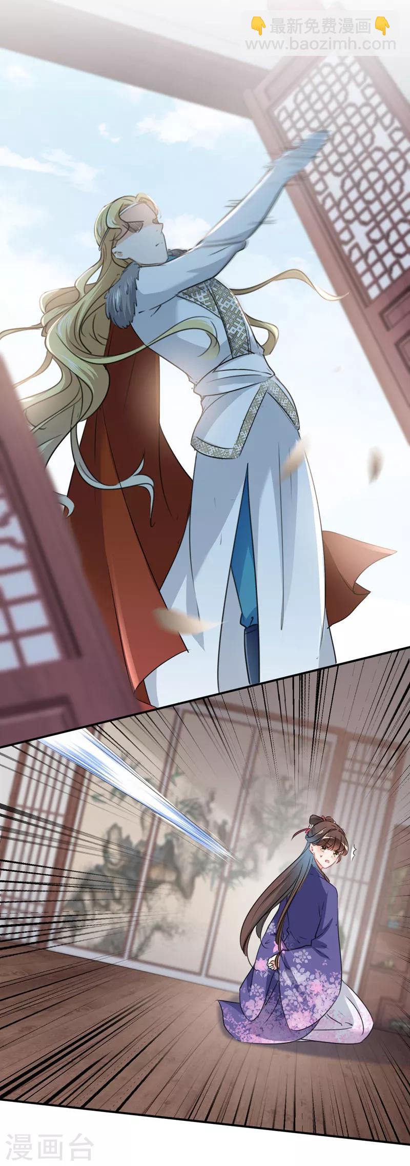 🍘王爷你好帅 第105话 演技大比拼 第8页