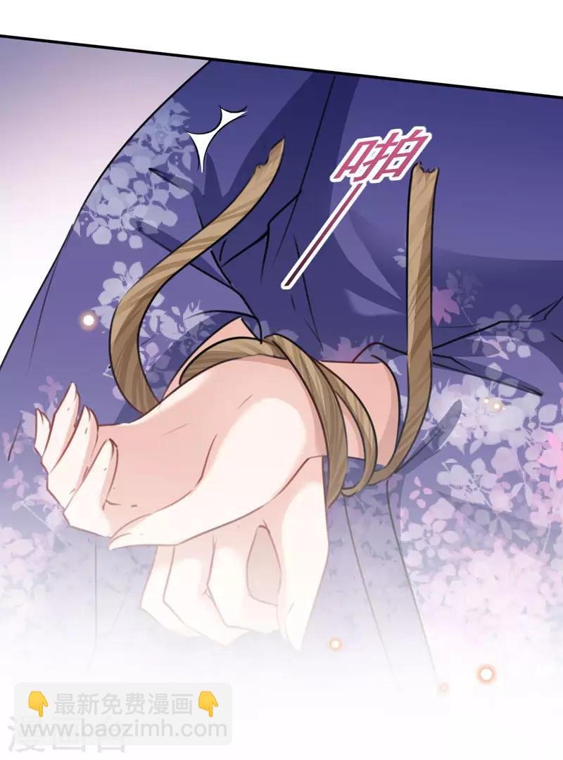 🍘王爷你好帅 第105话 演技大比拼 第9页