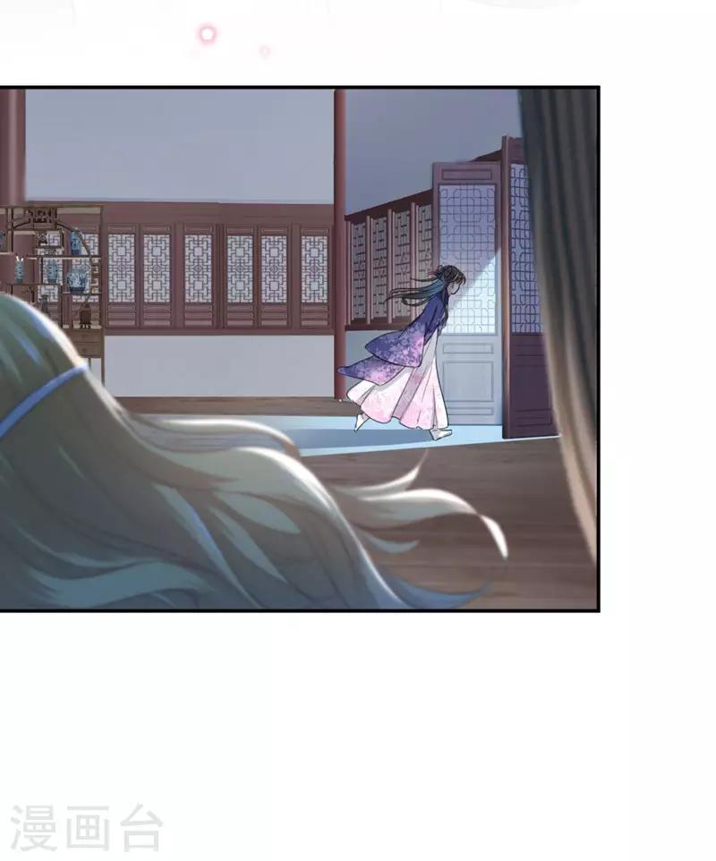 🍘王爷你好帅 第107话 她是我的未婚妻！ 第19页