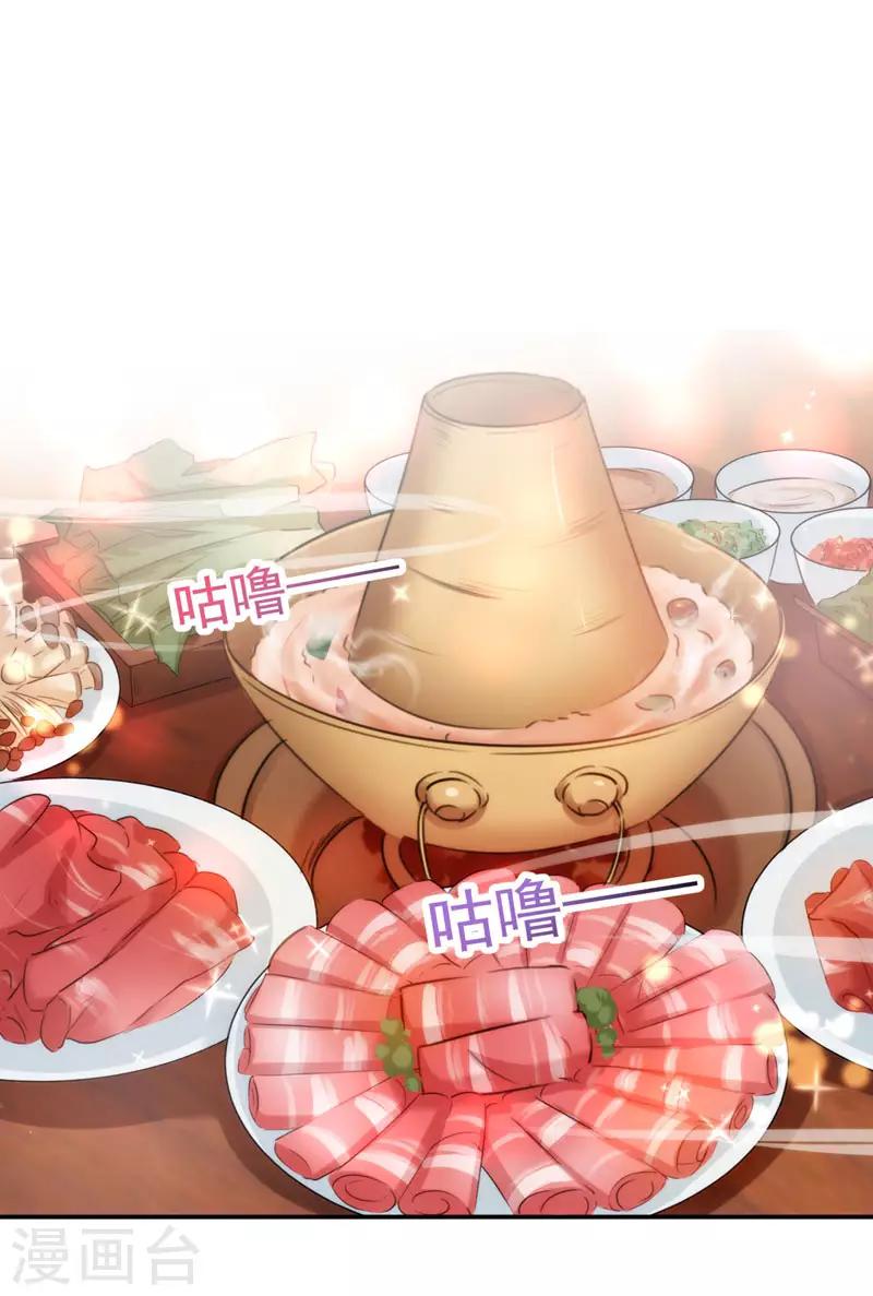 🍘王爷你好帅 第107话 她是我的未婚妻！ 第2页
