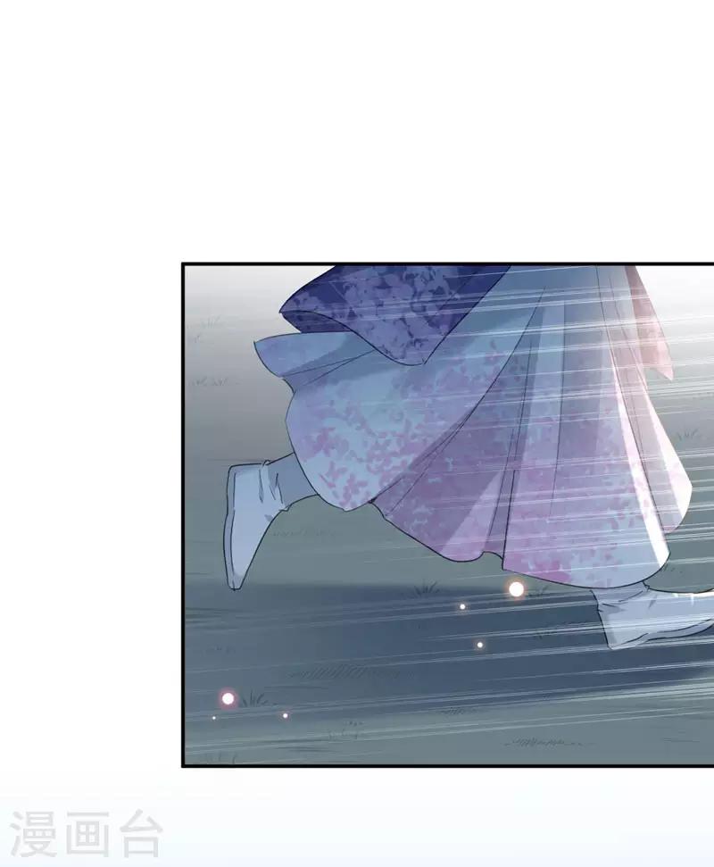 🍘王爷你好帅 第107话 她是我的未婚妻！ 第20页