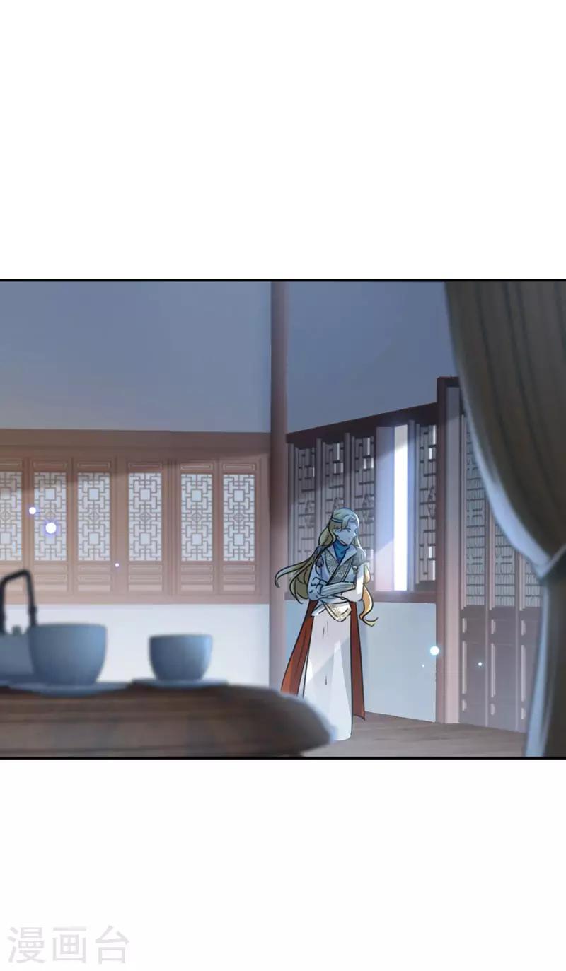 🍘王爷你好帅 第107话 她是我的未婚妻！ 第24页