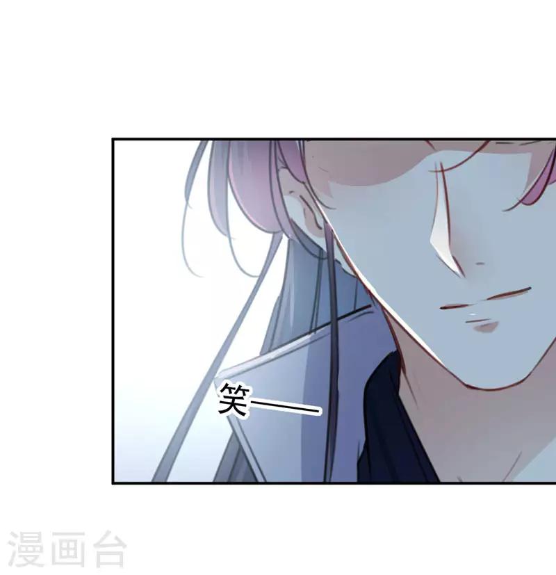 🍘王爷你好帅 第107话 她是我的未婚妻！ 第26页