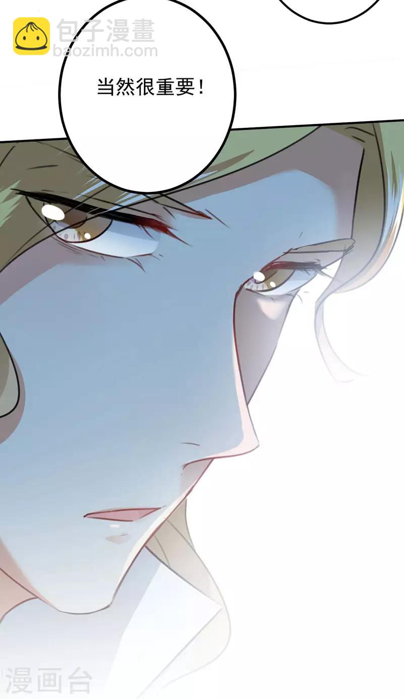 🍘王爷你好帅 第107话 她是我的未婚妻！ 第29页