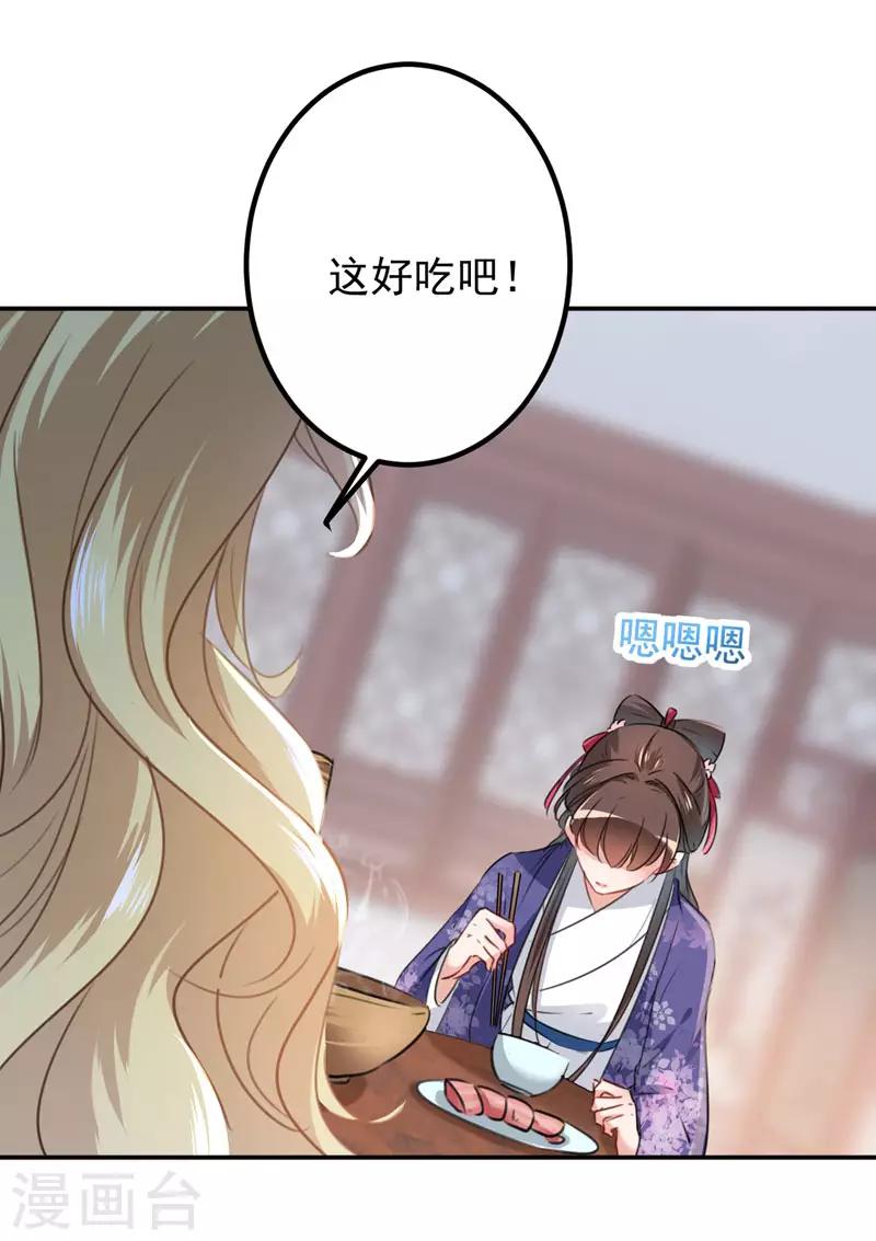 🍘王爷你好帅 第107话 她是我的未婚妻！ 第3页