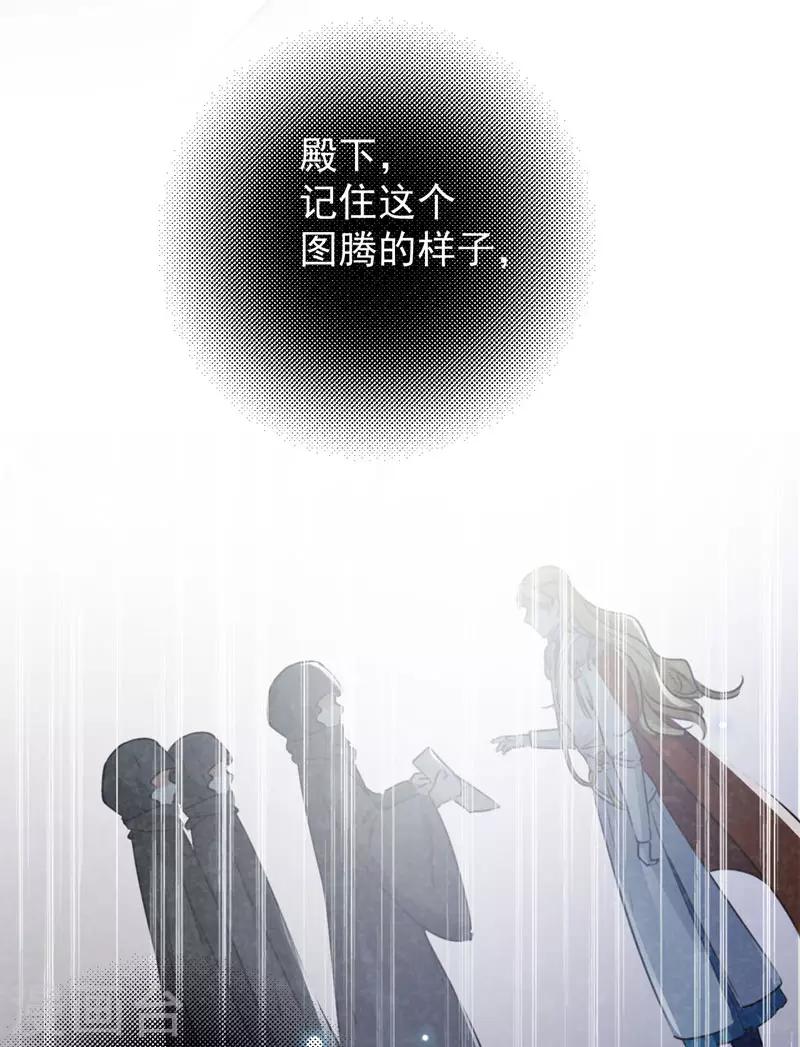 🍘王爷你好帅 第107话 她是我的未婚妻！ 第30页