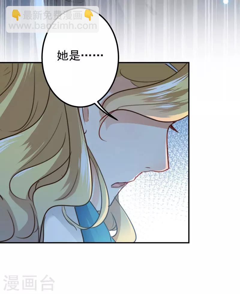 🍘王爷你好帅 第107话 她是我的未婚妻！ 第32页