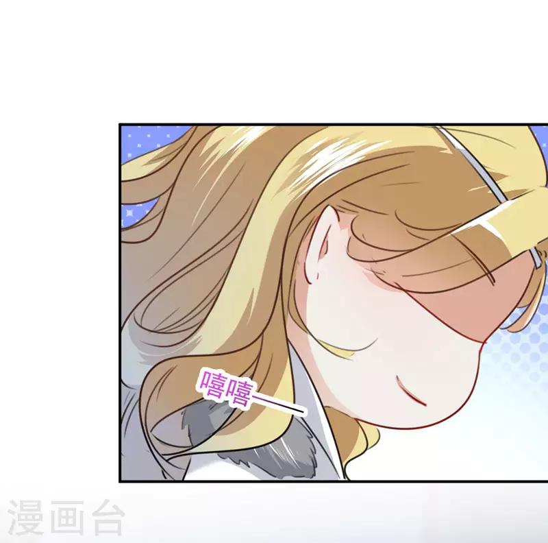 🍘王爷你好帅 第107话 她是我的未婚妻！ 第33页