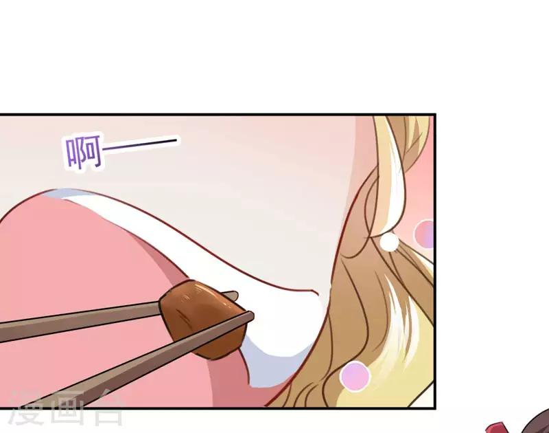 🍘王爷你好帅 第107话 她是我的未婚妻！ 第6页