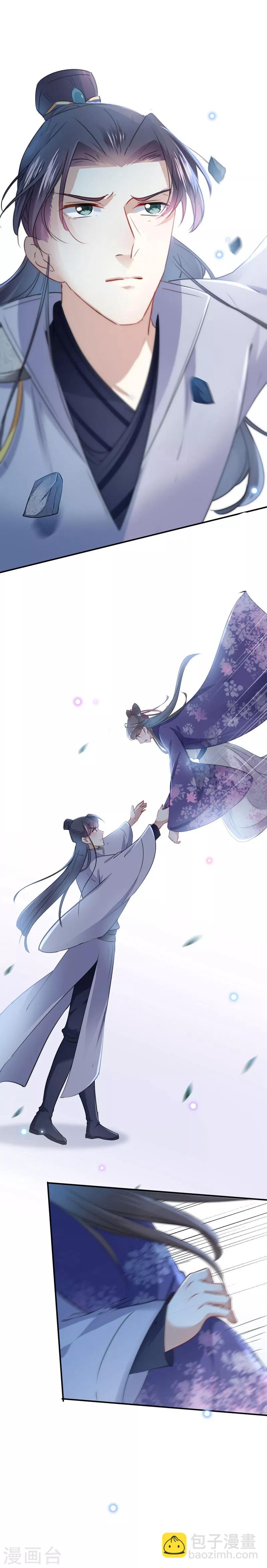 🍘王爷你好帅 第109话 求生欲爆棚 第9页