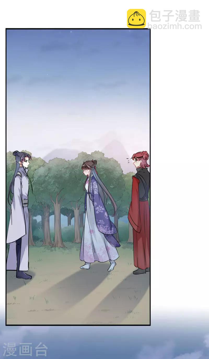 🍘王爷你好帅 第111话 他的温柔照顾 第10页