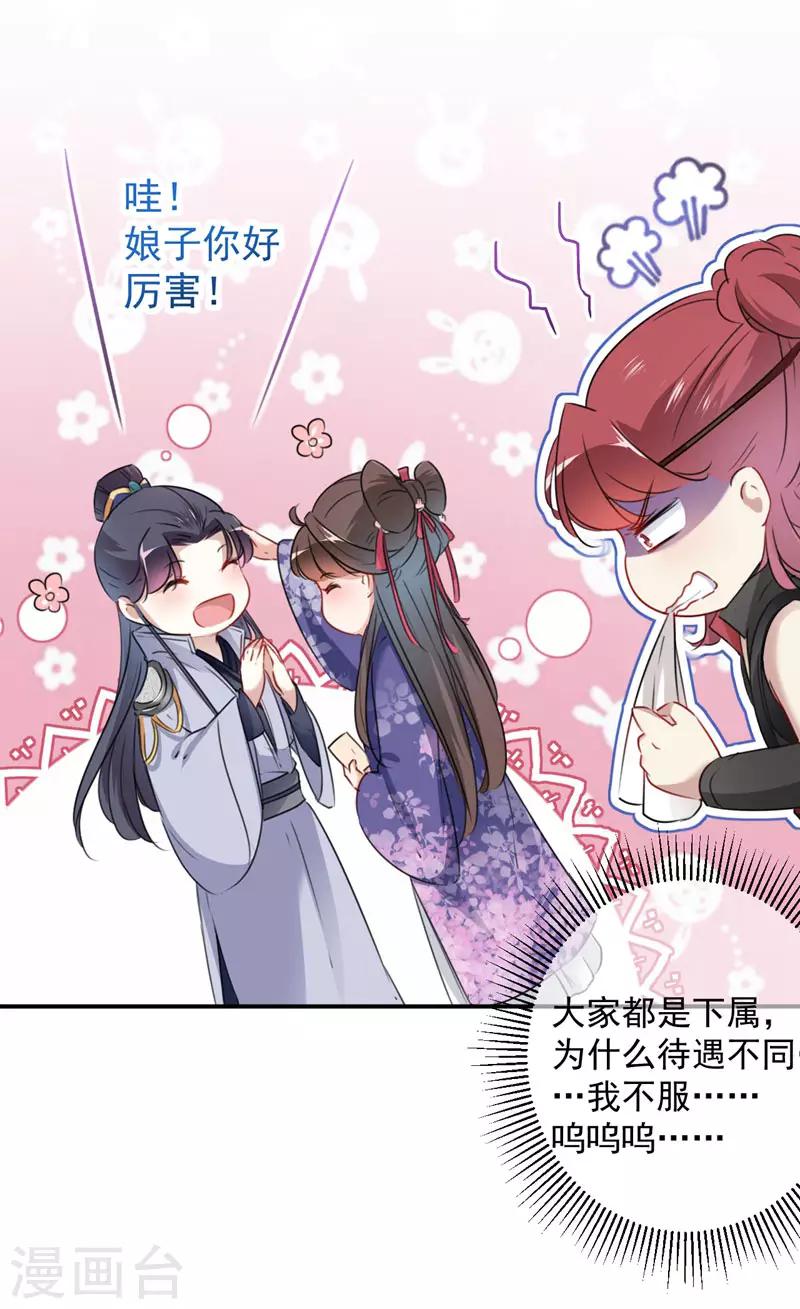🍘王爷你好帅 第111话 他的温柔照顾 第13页