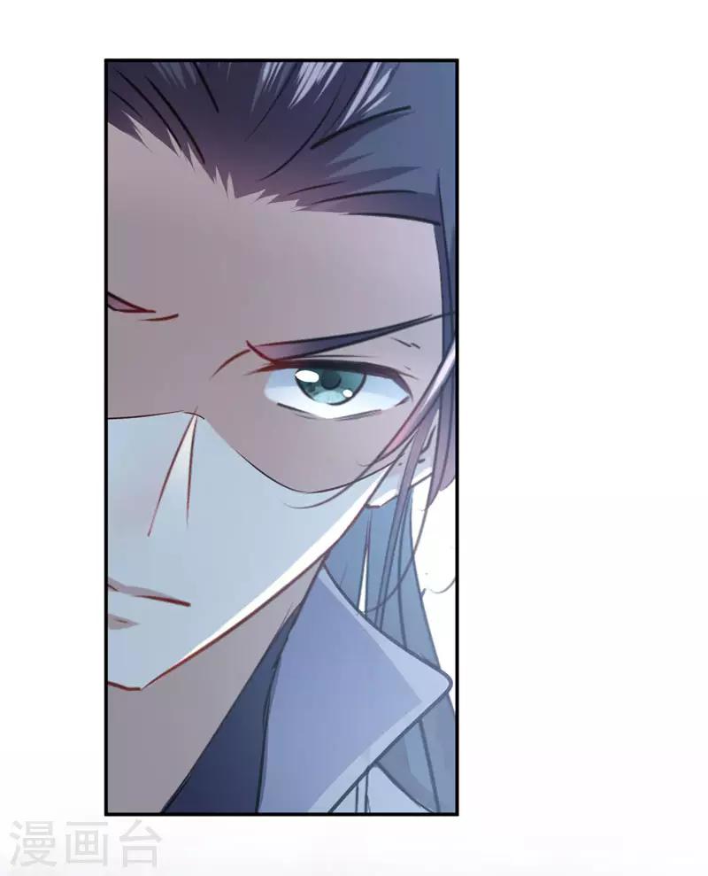 🍘王爷你好帅 第111话 他的温柔照顾 第15页