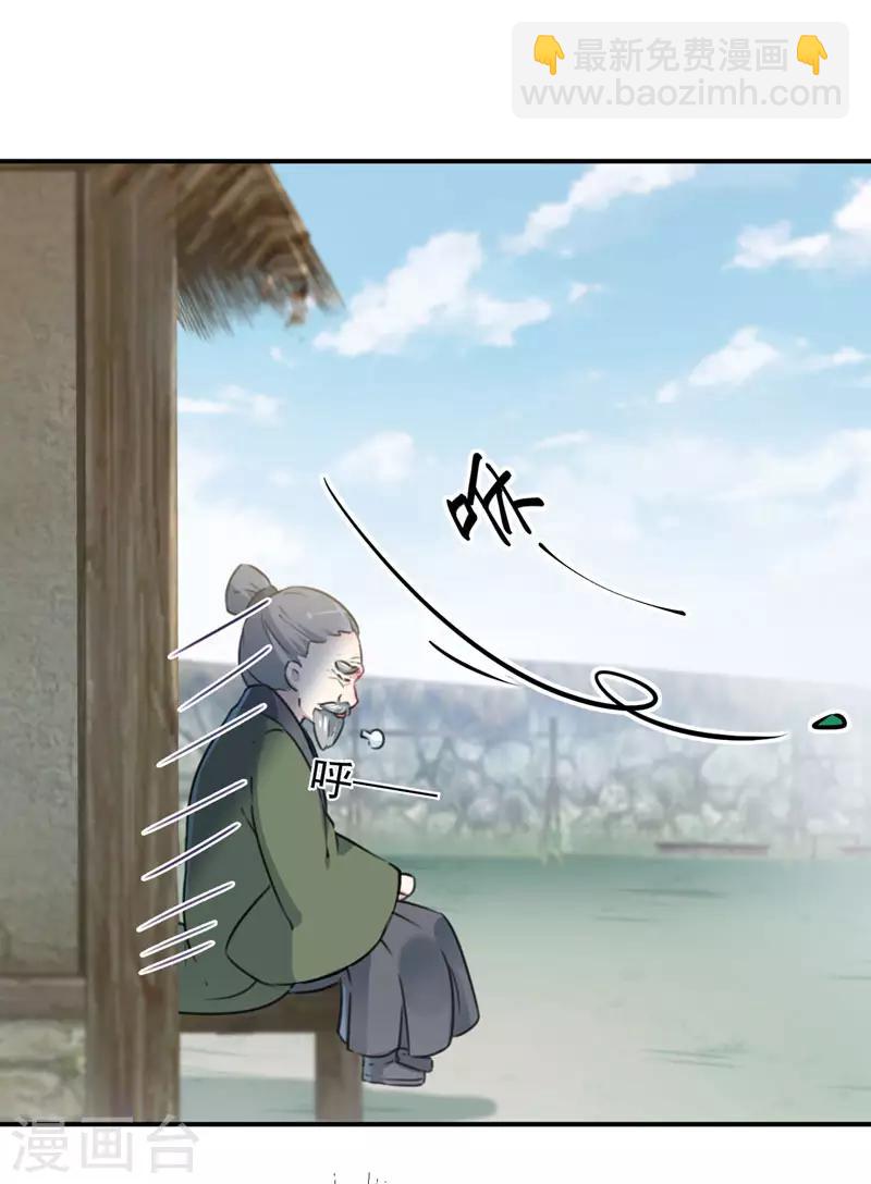 🍘王爷你好帅 第111话 他的温柔照顾 第20页