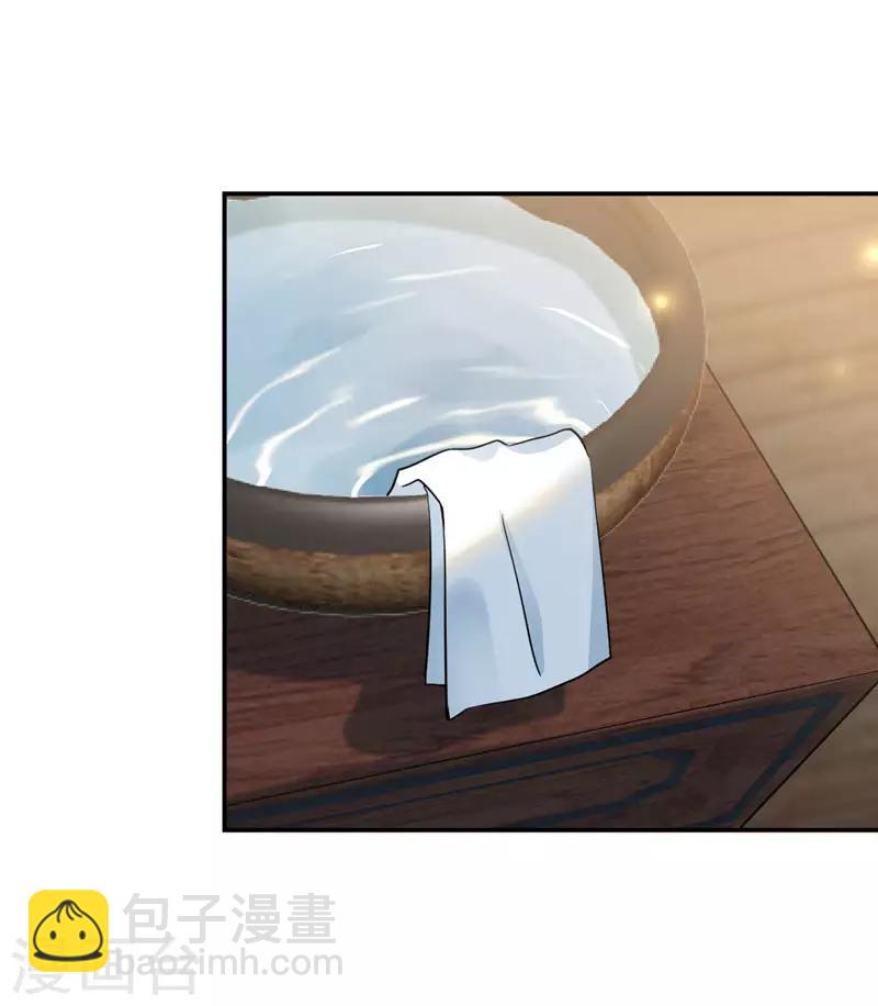 🍘王爷你好帅 第111话 他的温柔照顾 第25页
