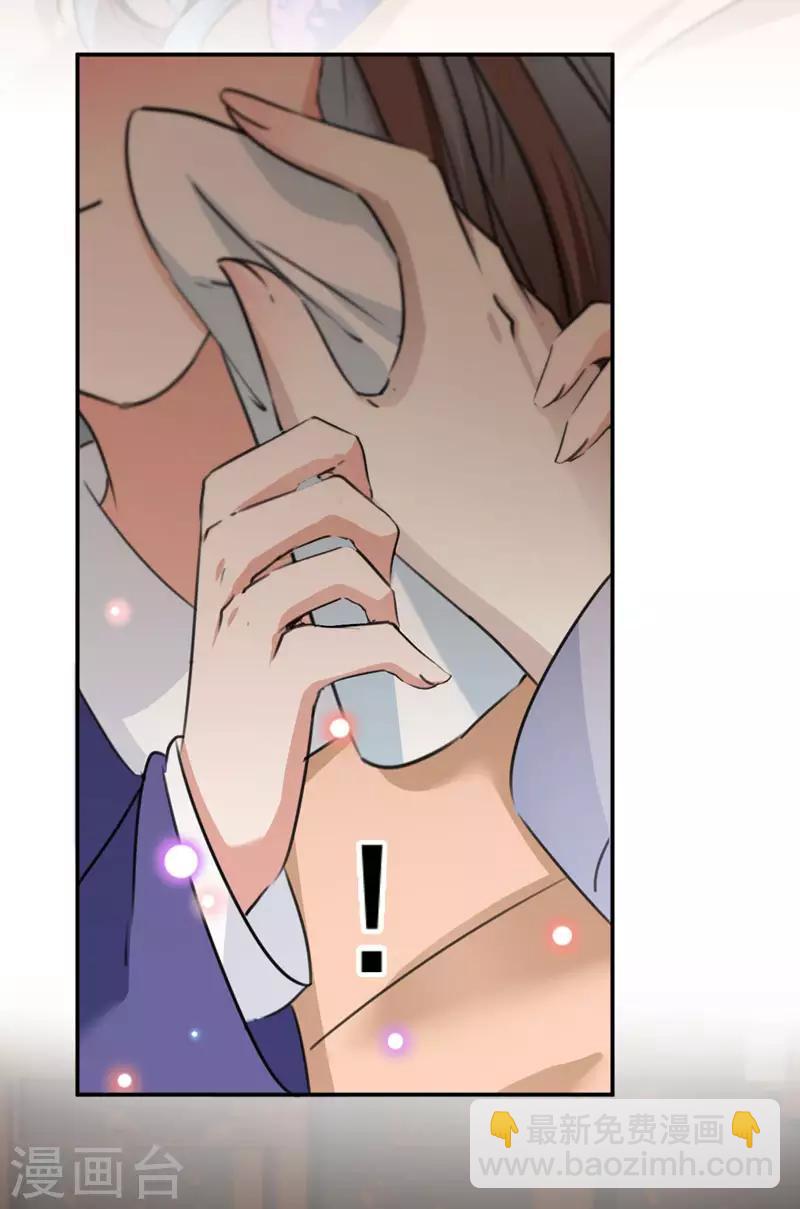 🍘王爷你好帅 第111话 他的温柔照顾 第28页