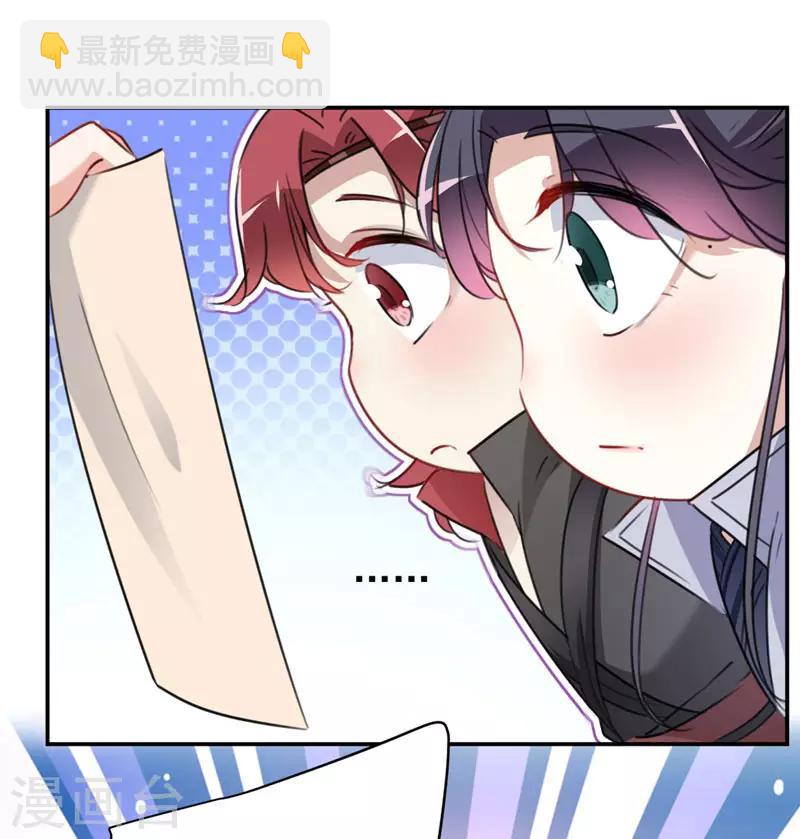 🍘王爷你好帅 第111话 他的温柔照顾 第3页