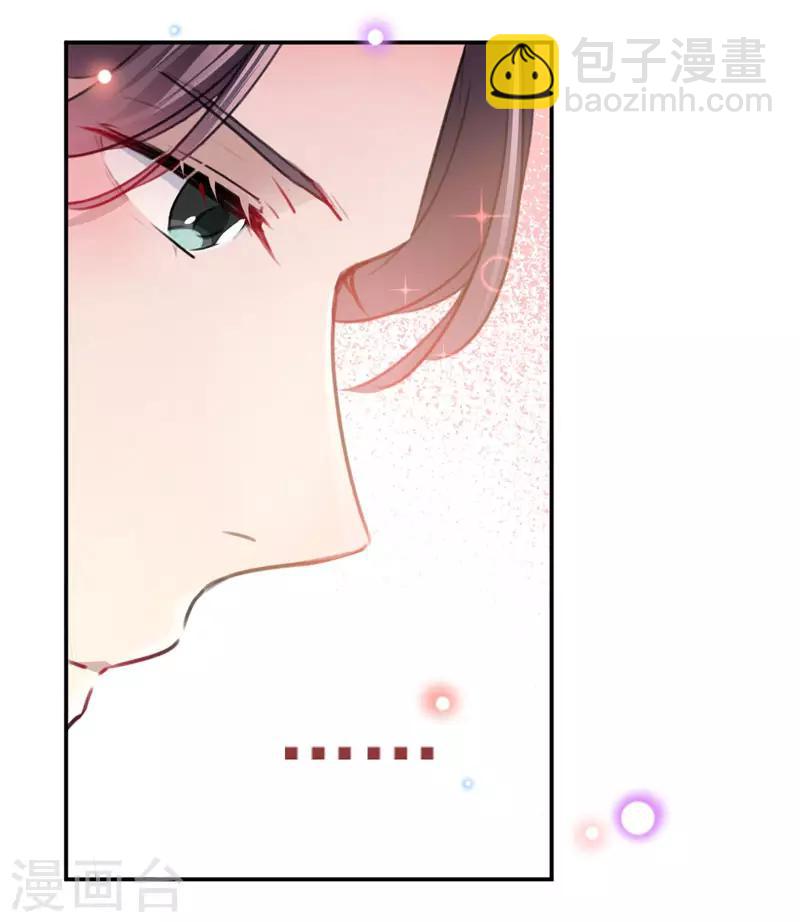 🍘王爷你好帅 第111话 他的温柔照顾 第31页