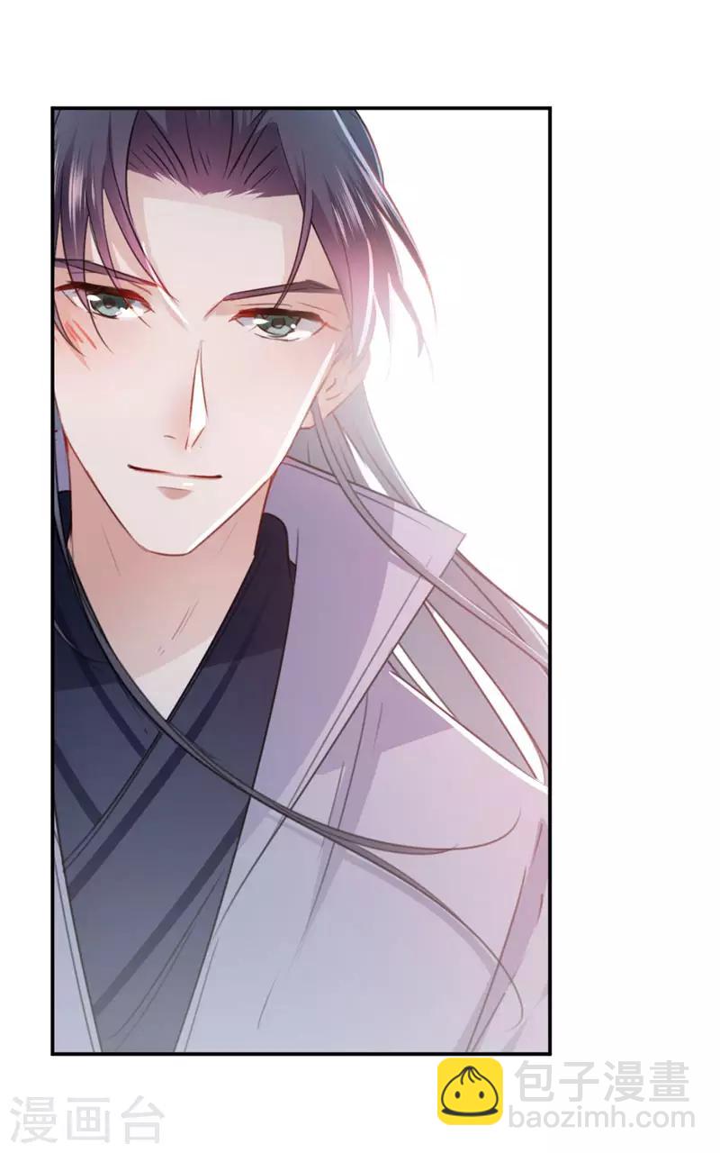 🍘王爷你好帅 第111话 他的温柔照顾 第7页