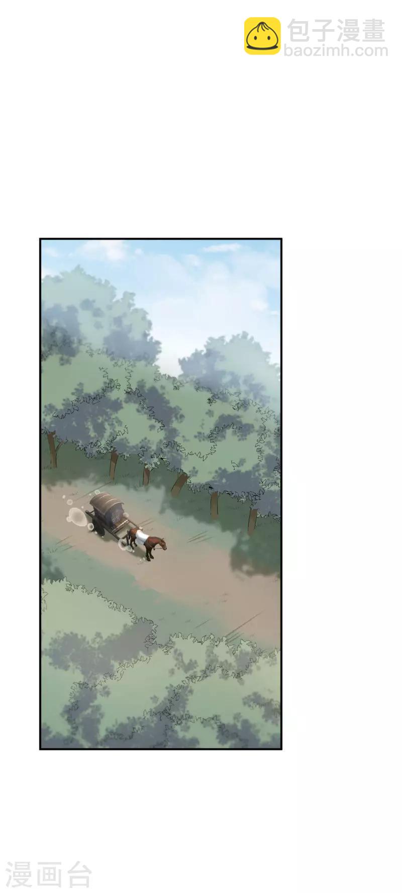 🍘王爷你好帅 第115话 林涵的试探 第13页