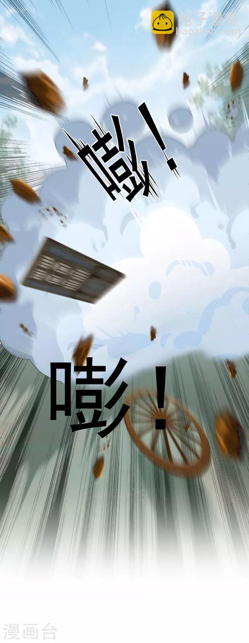🍘王爷你好帅 第115话 林涵的试探 第20页