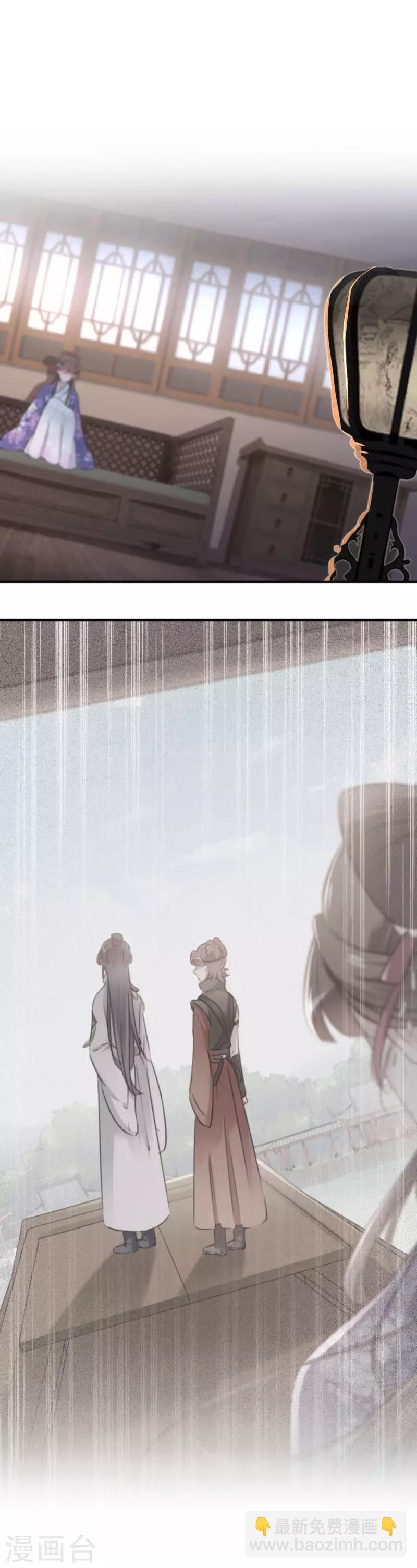 🍘王爷你好帅 第115话 林涵的试探 第3页
